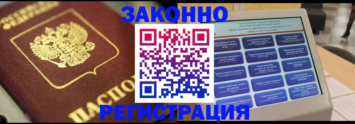 временная регистрация 2025 в Кувшиново