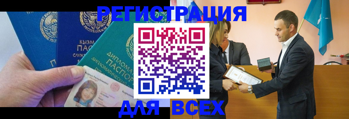 временная регистрация 2025 в Кувшиново