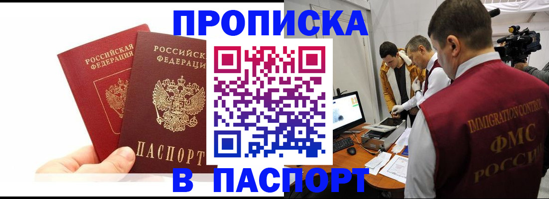миграционный учет в Кувшиново