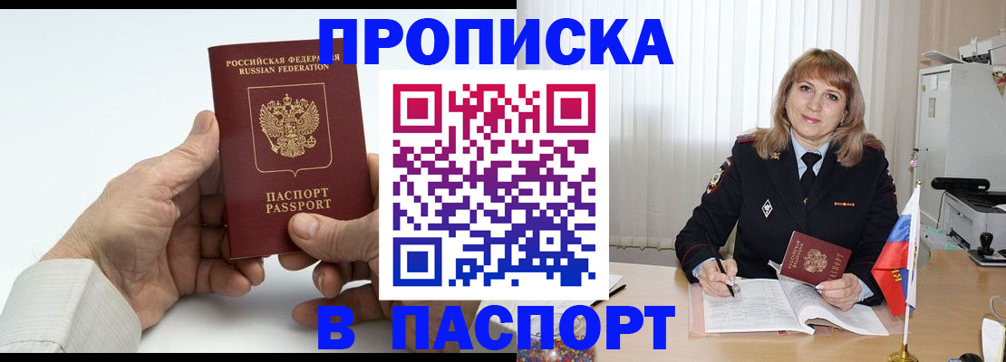 временная регистрация надежно в Кувшиново