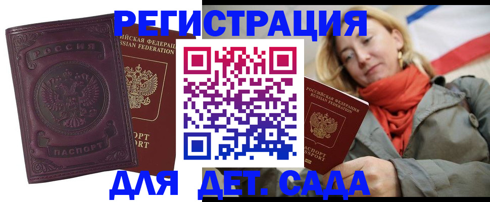 прописка гарантия в Кувшиново
