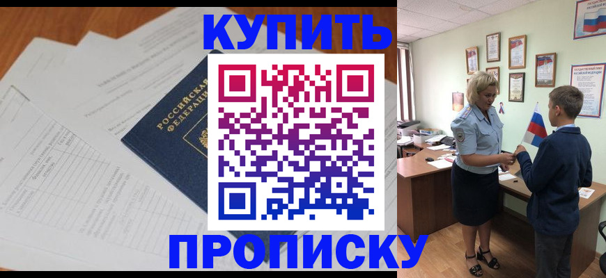 временная регистрация законно в Кувшиново