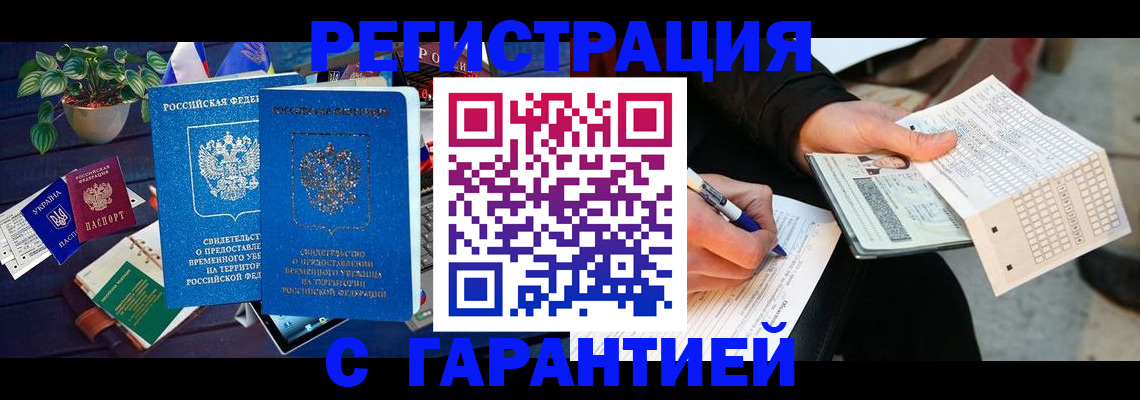 прописка иностранных граждан в Кувшиново